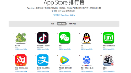 chinese app store